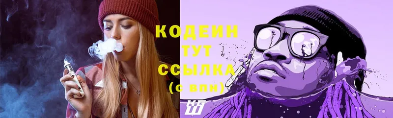 где продают   Бирск  Codein Purple Drank 